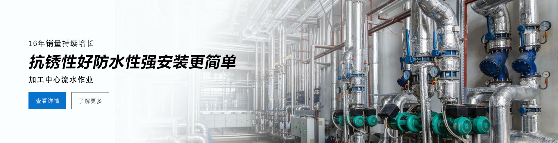 16年銷量持續(xù)增長(zhǎng)，抗繡性好防水性強(qiáng)安裝更簡(jiǎn)單，加工中心流水作業(yè)