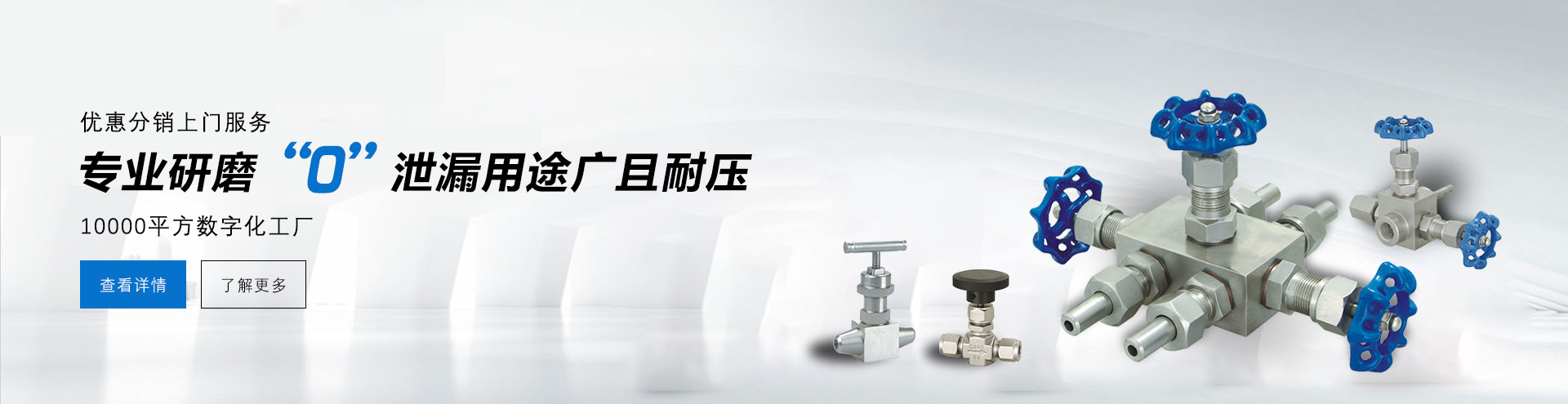 優(yōu)惠分銷上門服務(wù)，專業(yè)研磨0泄漏防過關(guān)獨有結(jié)構(gòu)，1000平方數(shù)字工廠